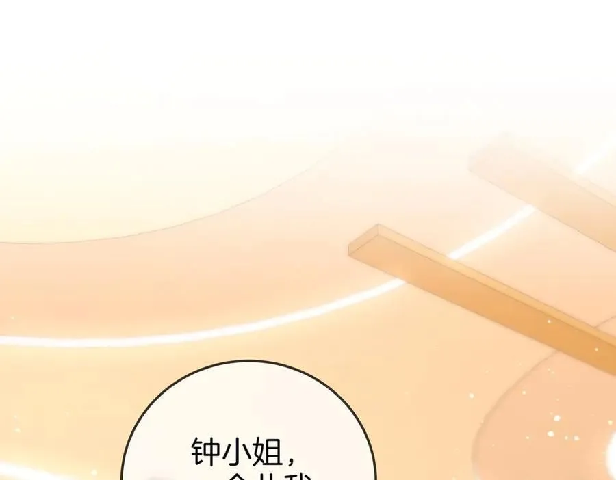 第130话 留下印记 第5页