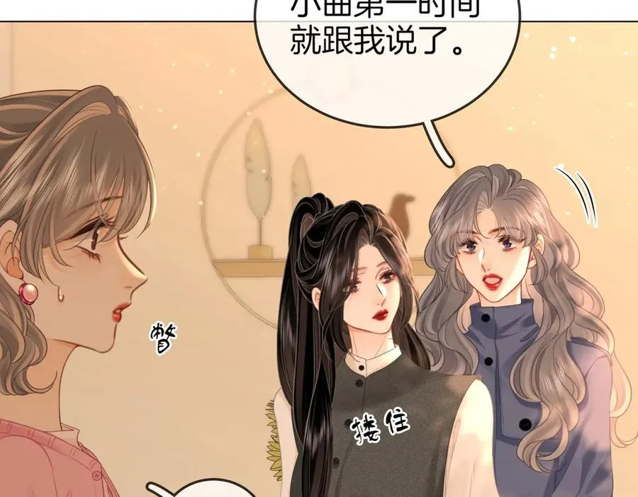 第130话 留下印记 第8页