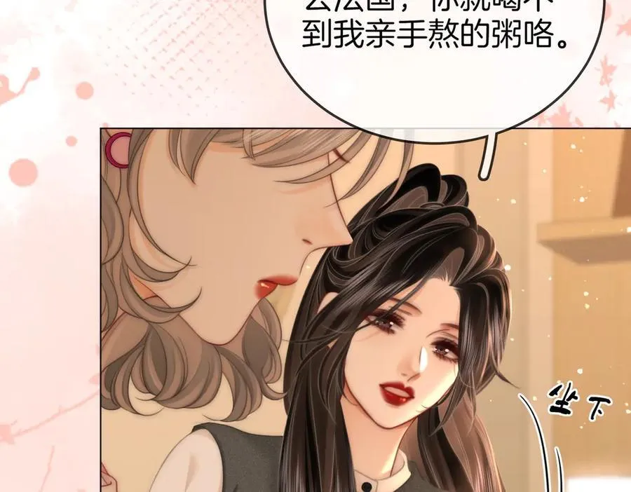 第130话 留下印记 第24页