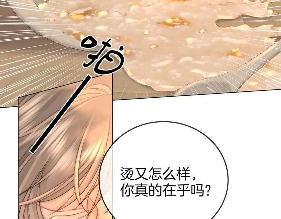 第130话 留下印记 第32页