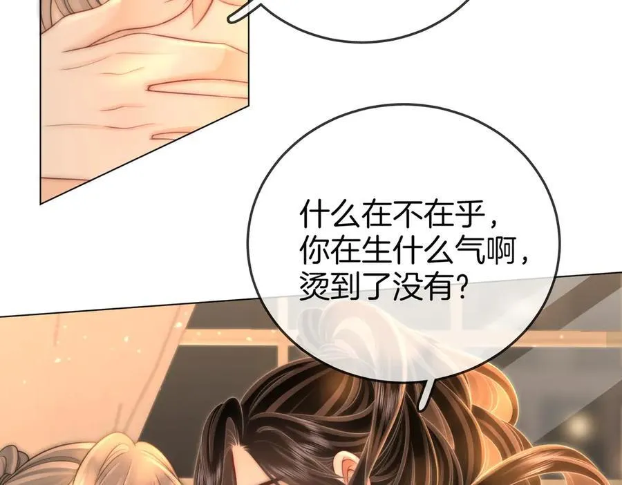 第130话 留下印记 第33页