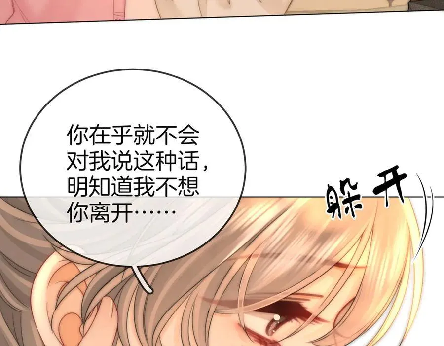 第130话 留下印记 第35页