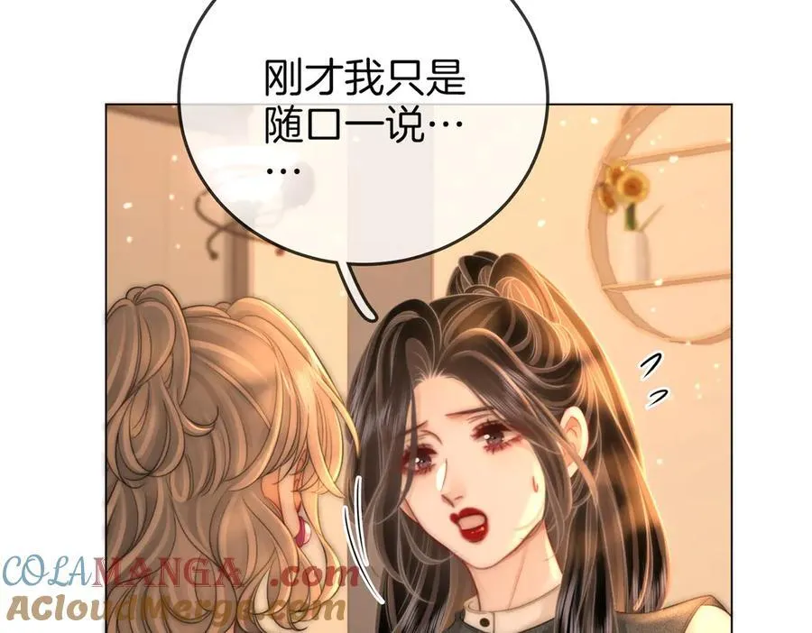 第130话 留下印记 第37页