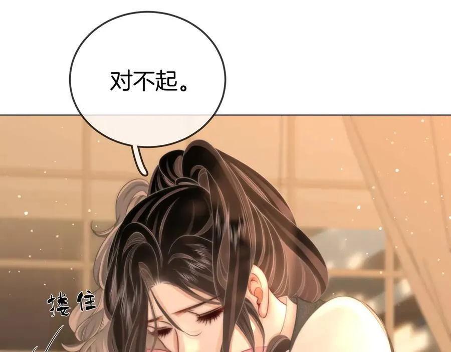 第130话 留下印记 第39页