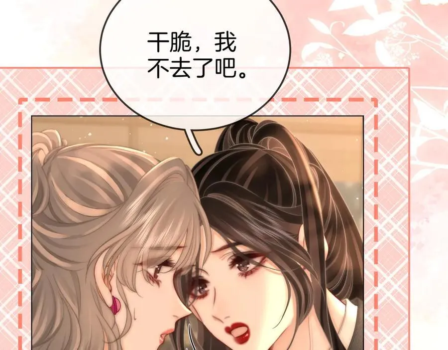 第130话 留下印记 第41页
