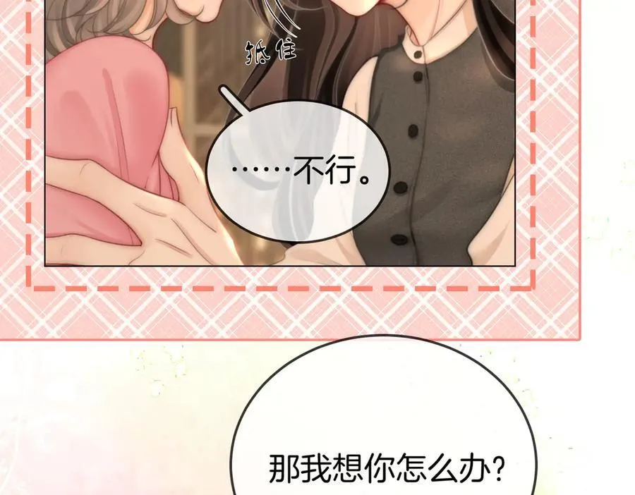 第130话 留下印记 第42页