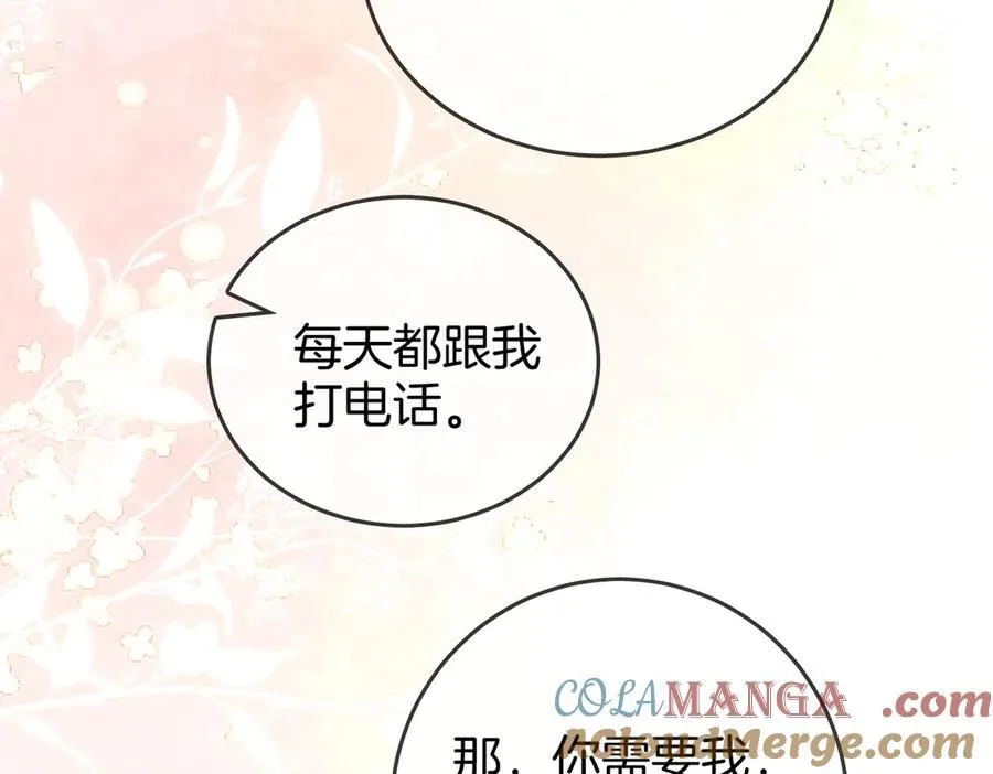 第130话 留下印记 第43页