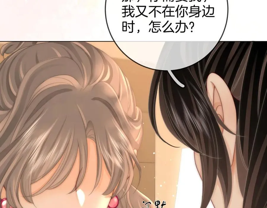 第130话 留下印记 第44页