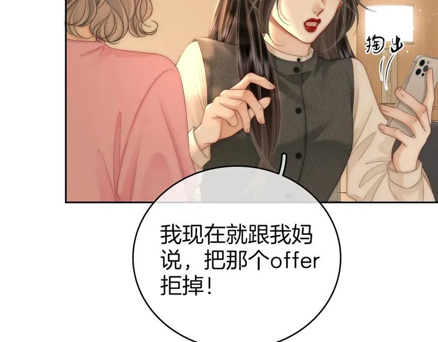 第130话 留下印记 第47页