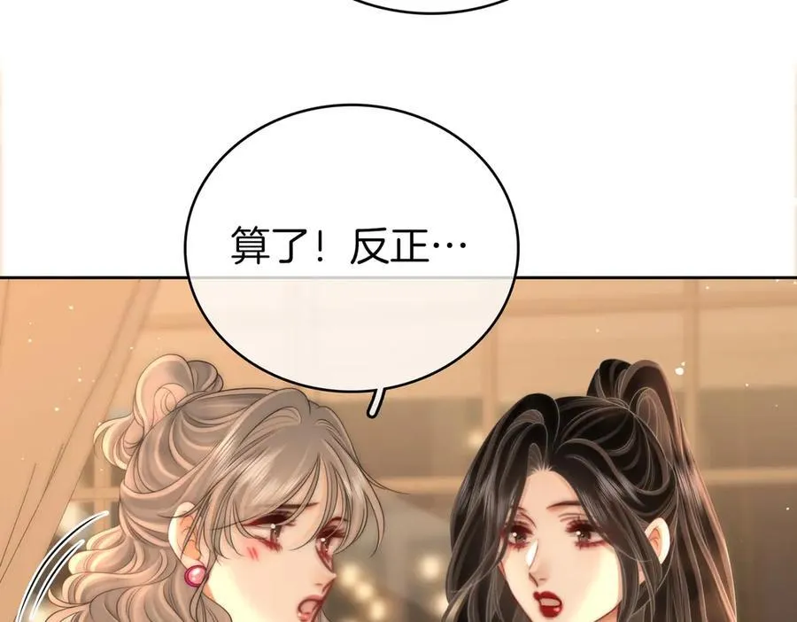 第130话 留下印记 第48页