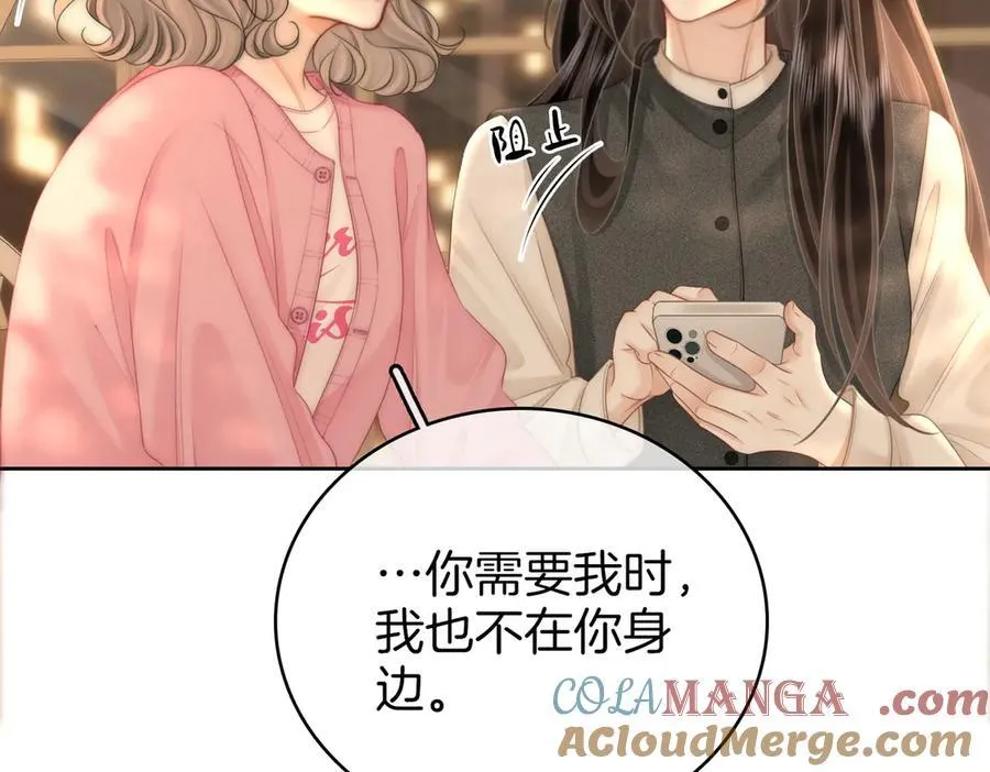 第130话 留下印记 第49页
