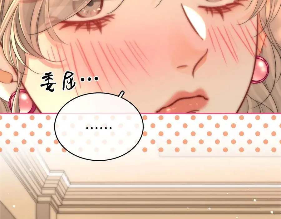 第130话 留下印记 第51页