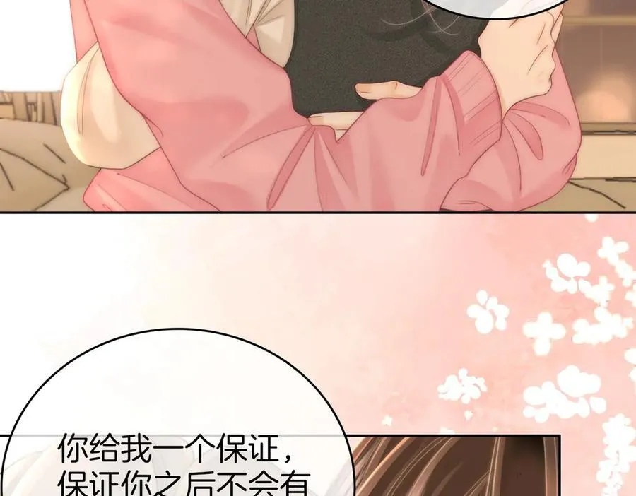 第130话 留下印记 第53页