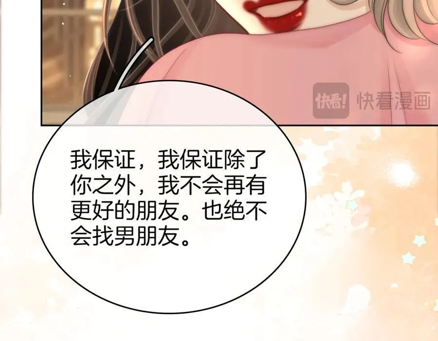 第130话 留下印记 第57页