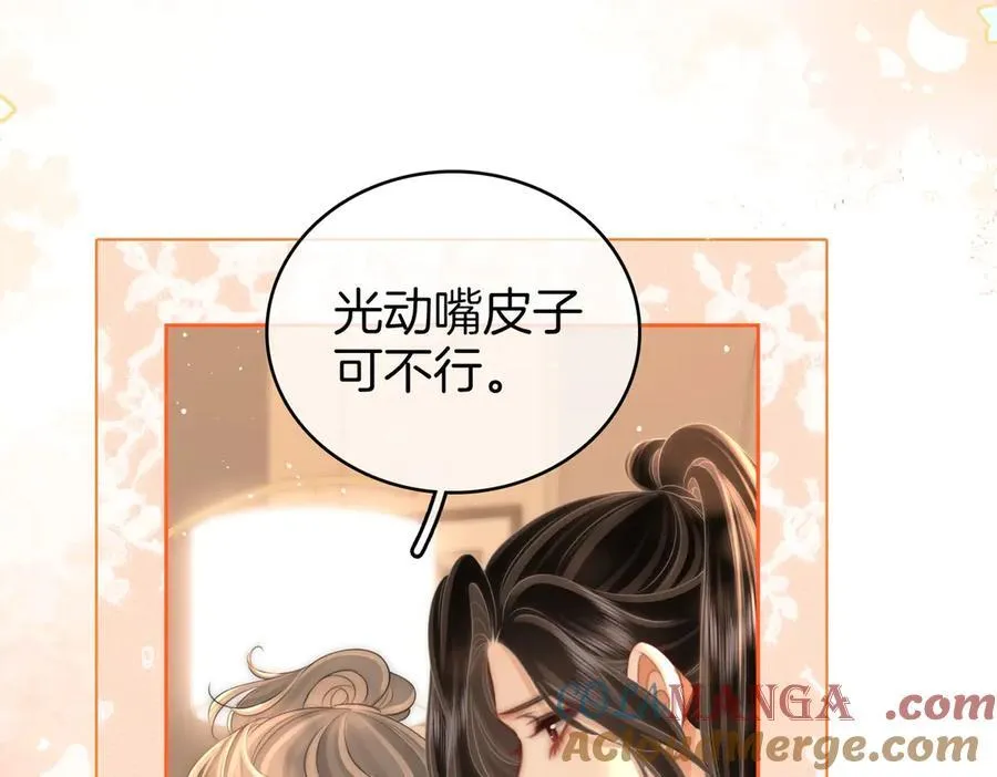 第130话 留下印记 第58页