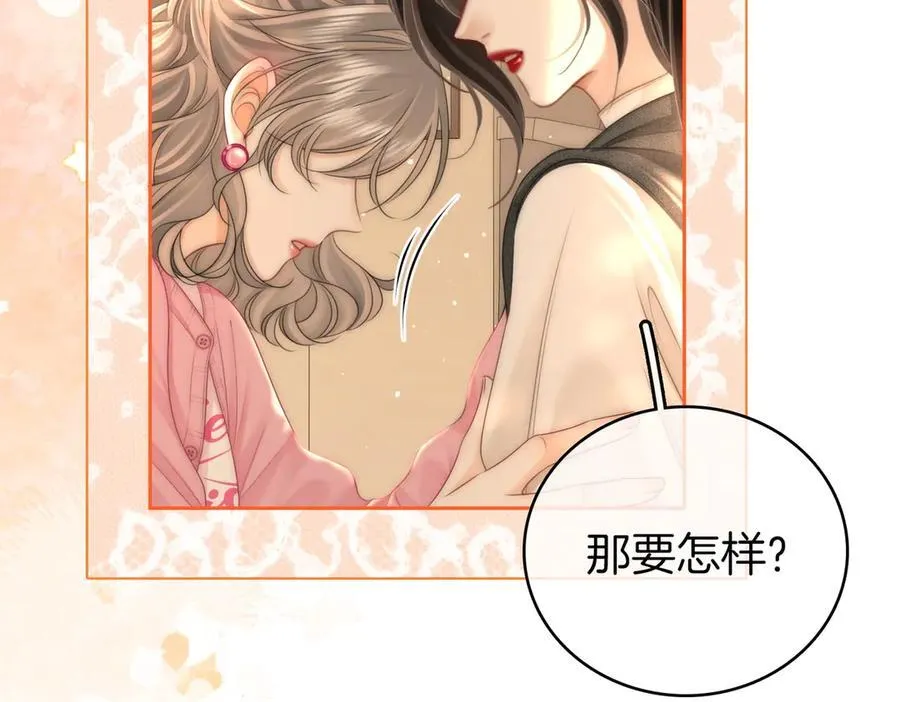 第130话 留下印记 第59页