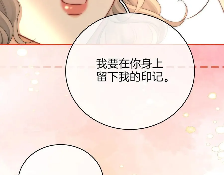 第130话 留下印记 第62页