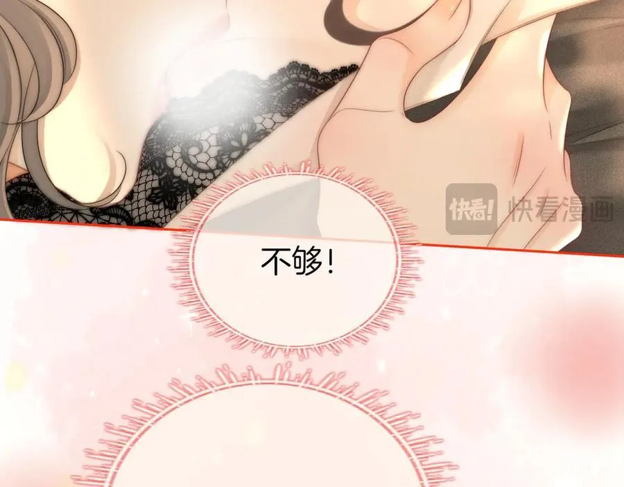 第130话 留下印记 第68页
