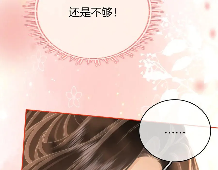 第130话 留下印记 第69页