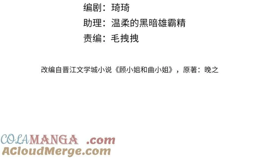 第131话 感情戏 第4页