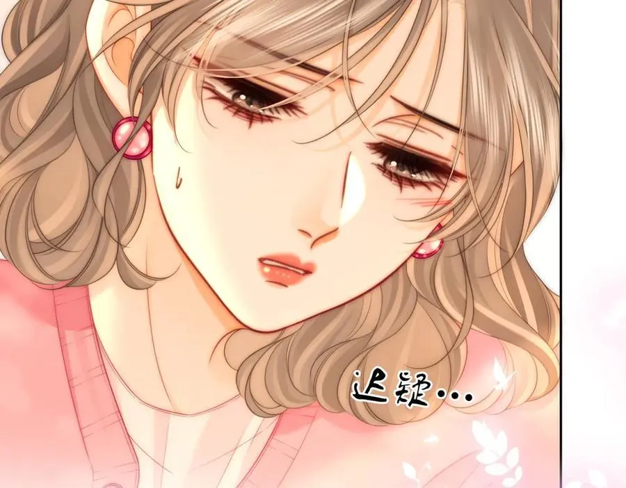 第131话 感情戏 第6页