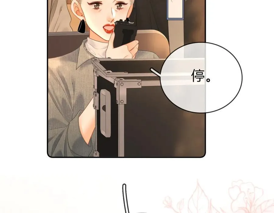 第131话 感情戏 第14页