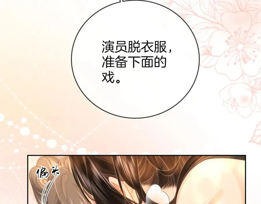 第131话 感情戏 第15页