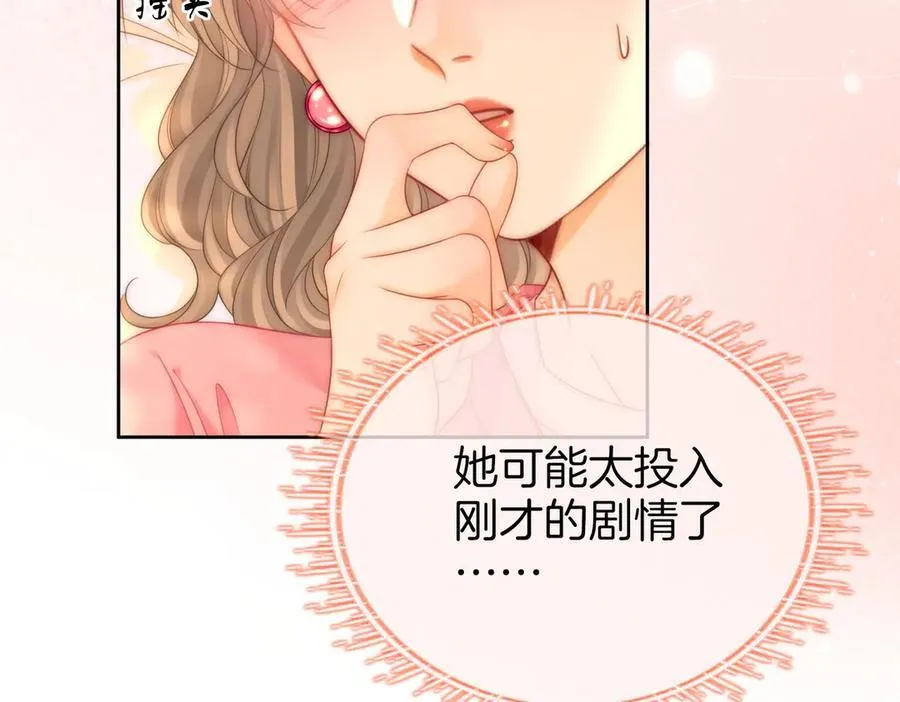 第131话 感情戏 第20页
