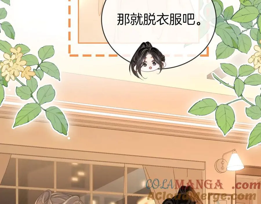 第131话 感情戏 第22页