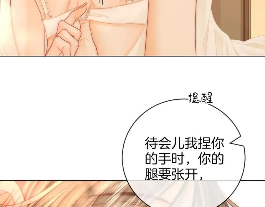 第131话 感情戏 第29页