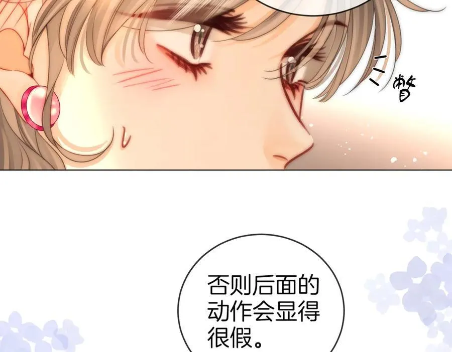 第131话 感情戏 第30页