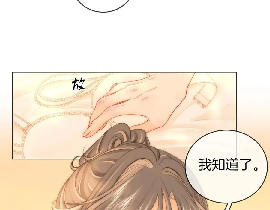 第131话 感情戏 第32页