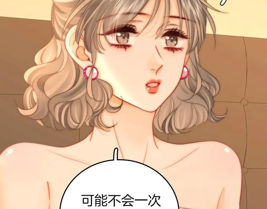 第131话 感情戏 第33页