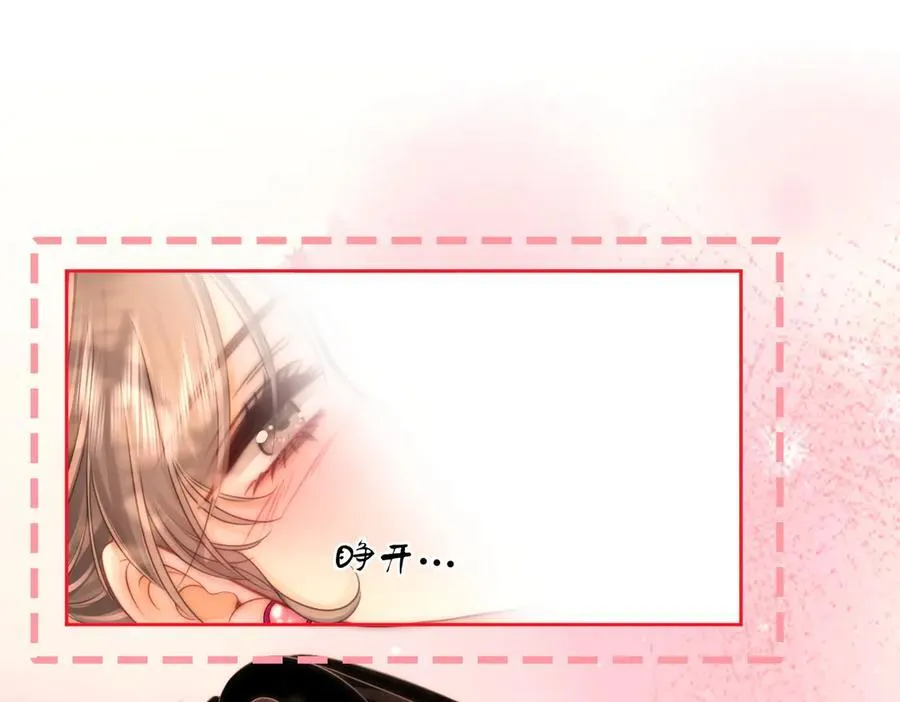 第131话 感情戏 第44页