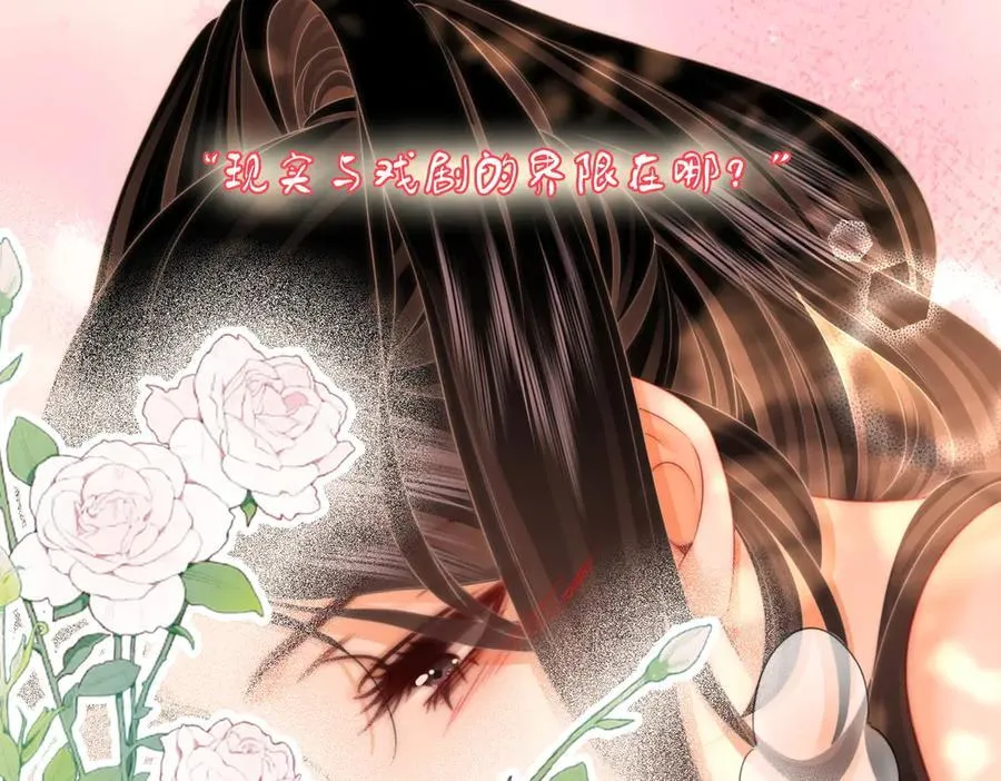第131话 感情戏 第45页
