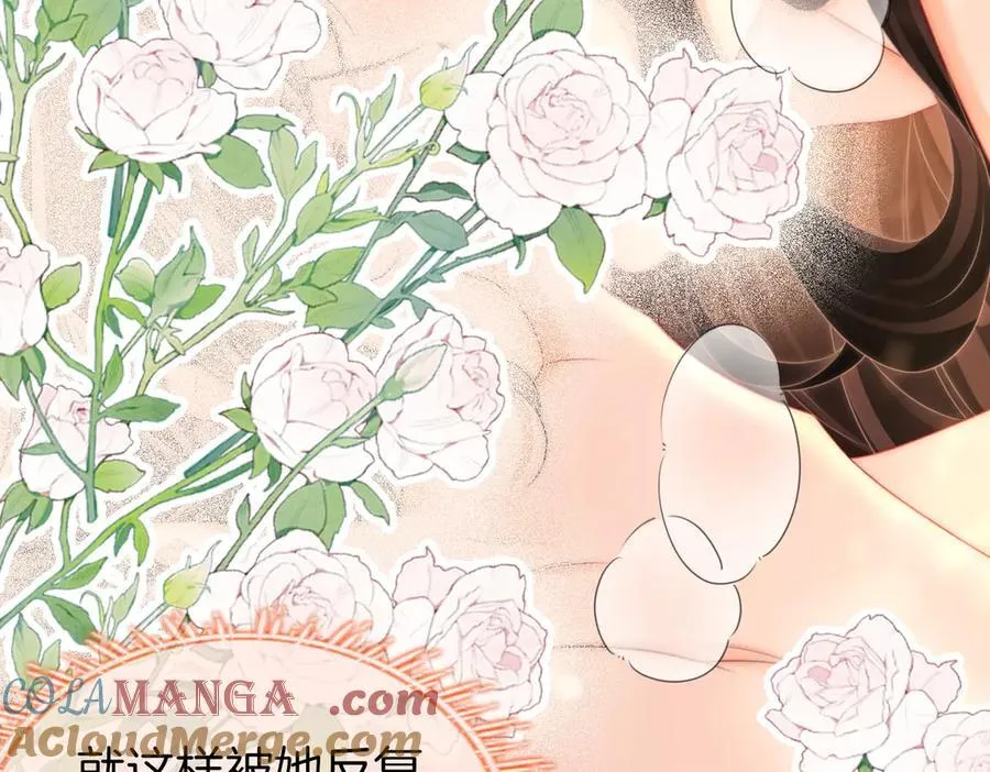 第131话 感情戏 第46页