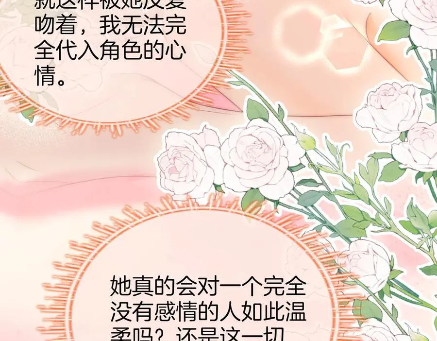 第131话 感情戏 第47页