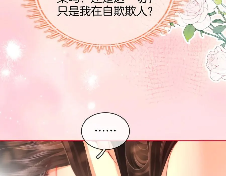 第131话 感情戏 第48页