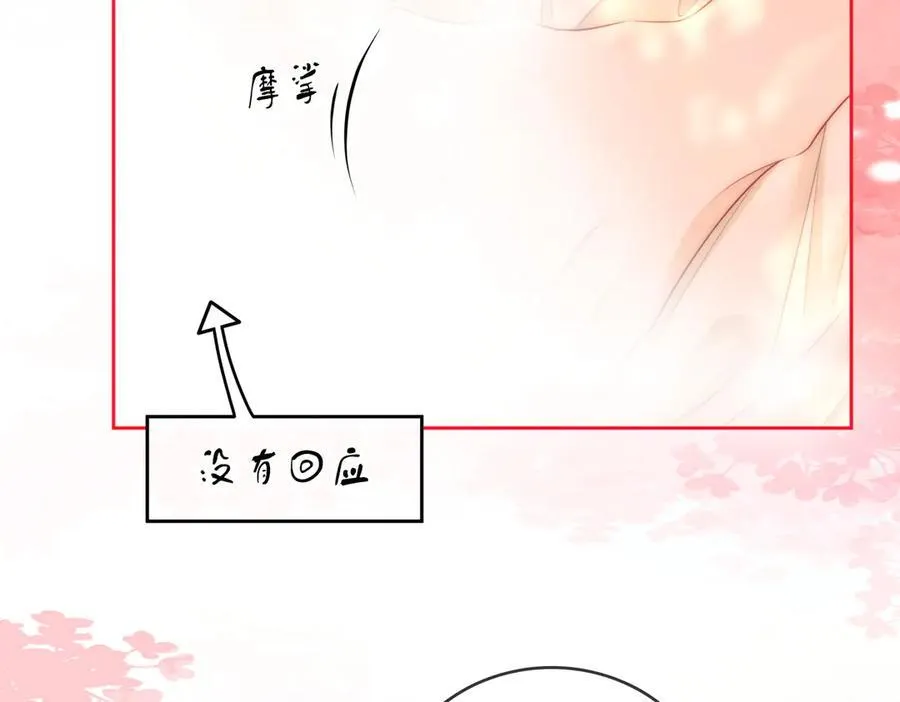 第131话 感情戏 第50页