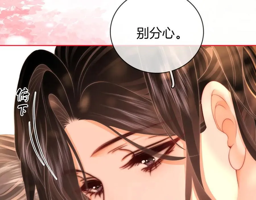第131话 感情戏 第51页
