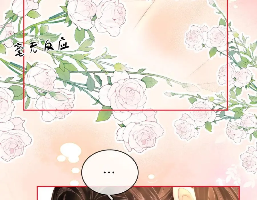 第131话 感情戏 第53页