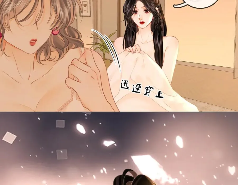 第131话 感情戏 第68页