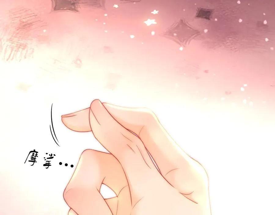 第131话 感情戏 第71页