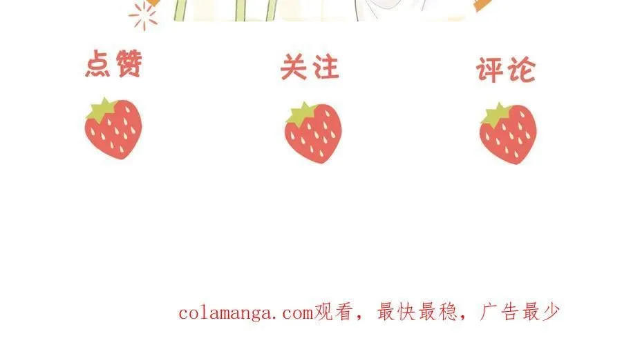 第131话 感情戏 第77页