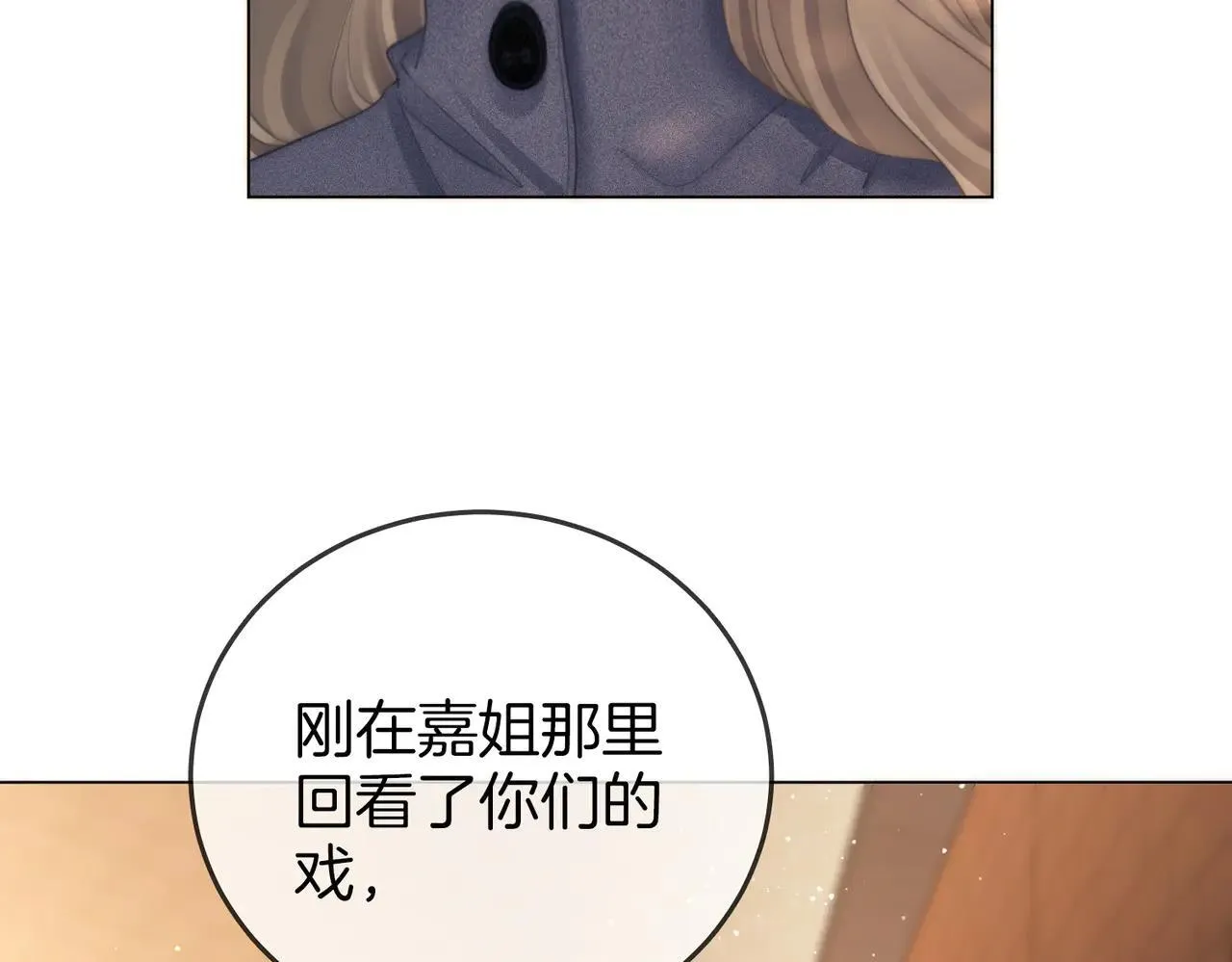 第132话 情何以堪 第13页