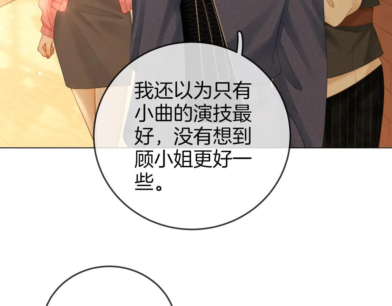 第132话 情何以堪 第15页