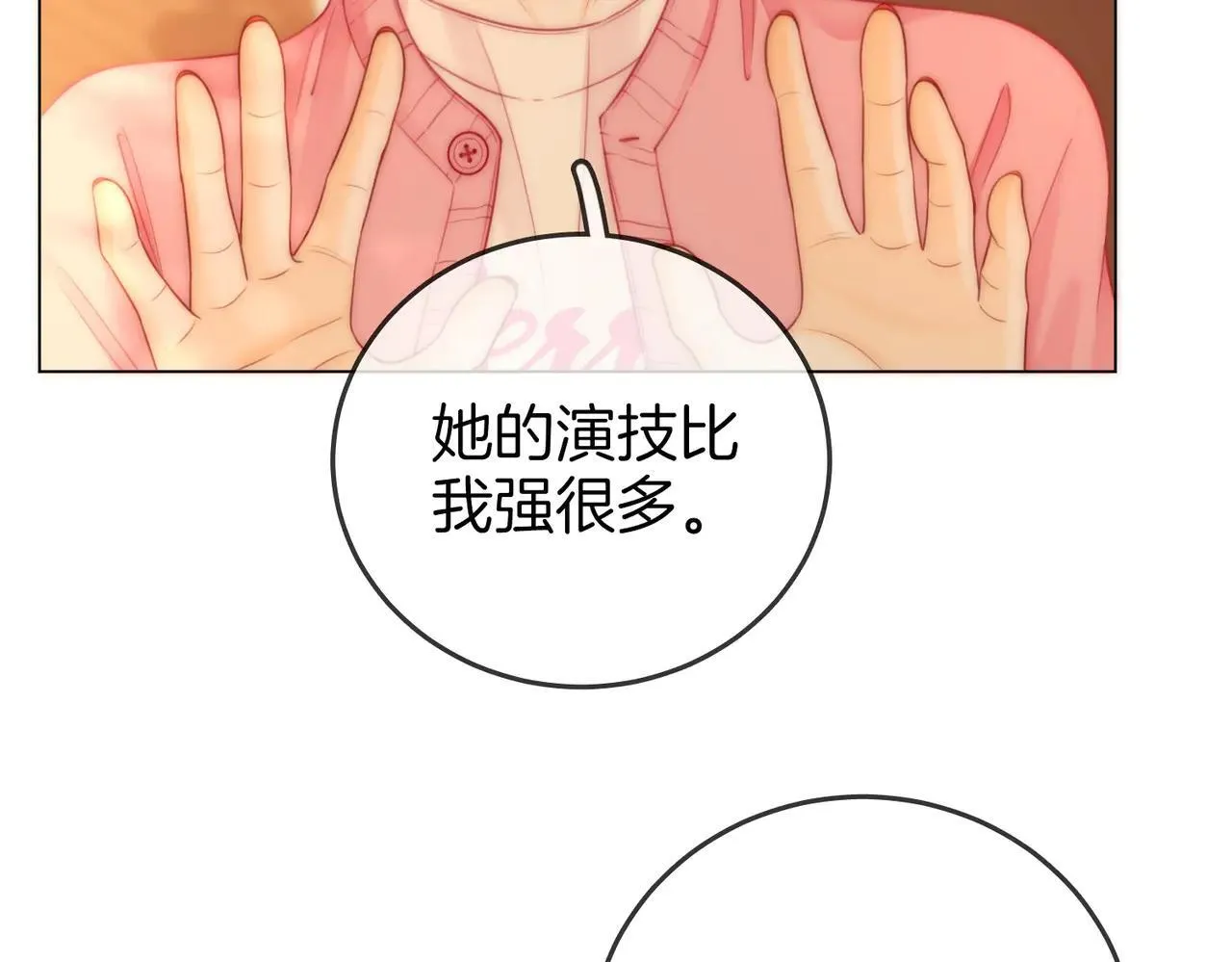 第132话 情何以堪 第17页
