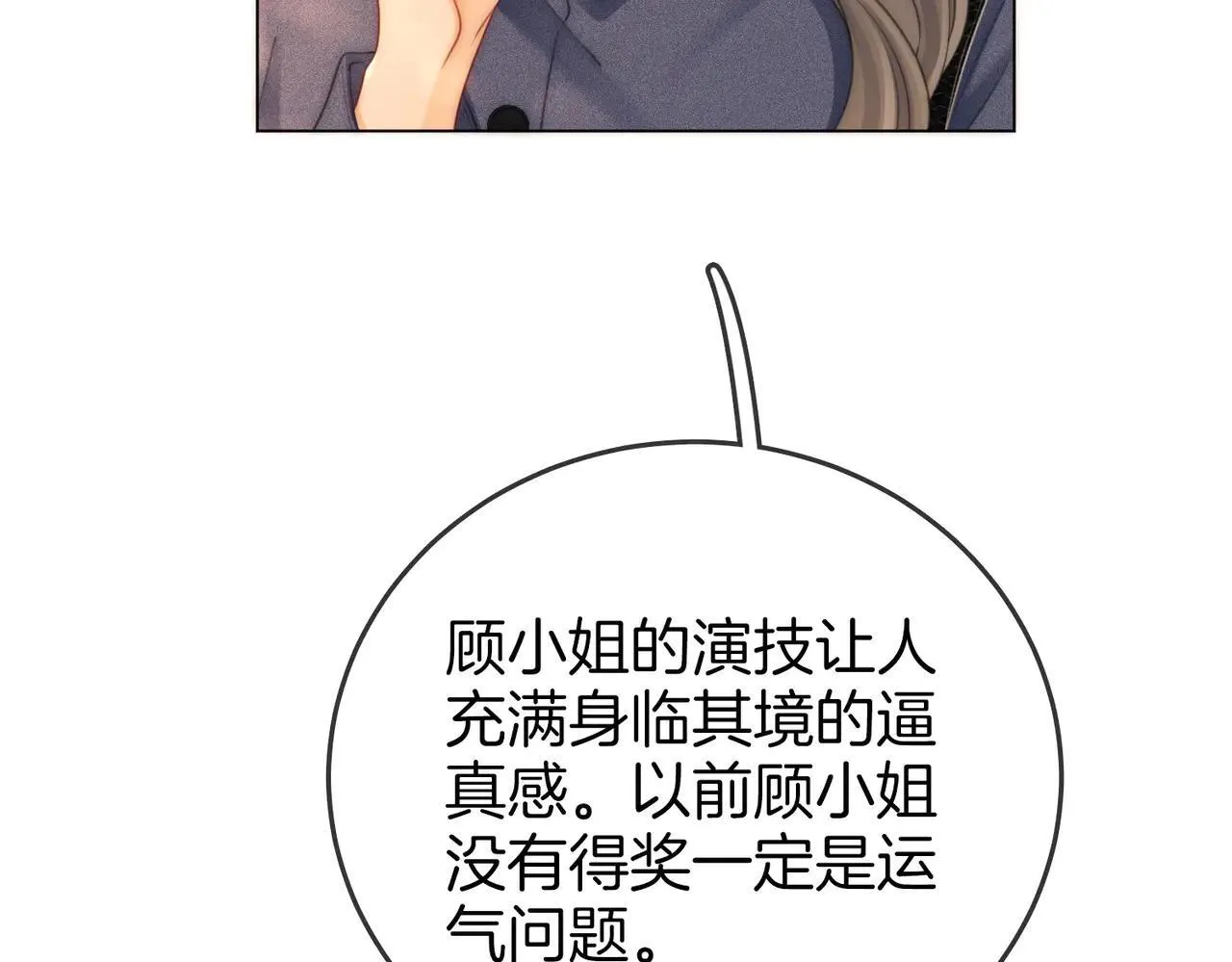 第132话 情何以堪 第19页