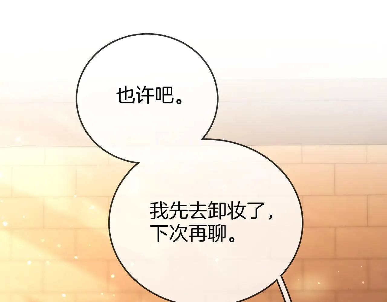 第132话 情何以堪 第21页