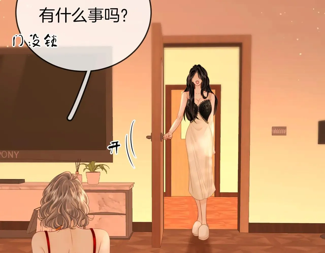 第132话 情何以堪 第31页